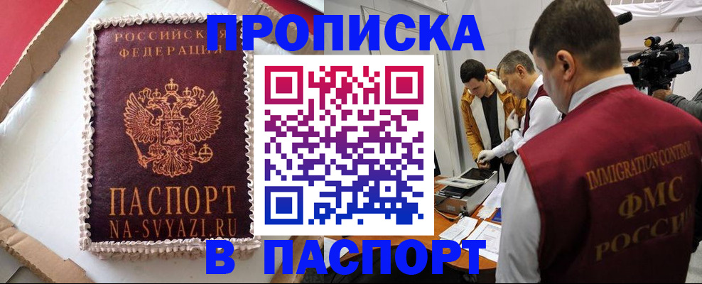 прописка в квартире в Всеволожске