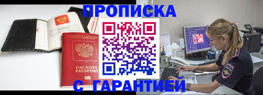 временная регистрация собственник в Всеволожске