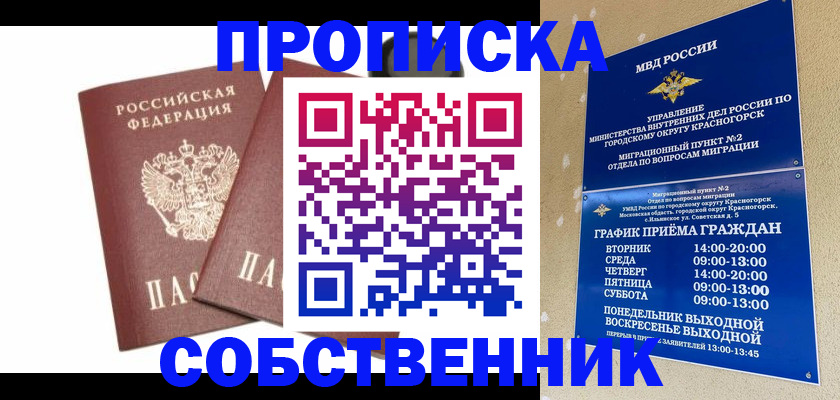 временная регистрация для школы в Всеволожске